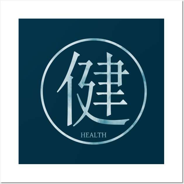 Kanji Health white Wall Art by Lucile